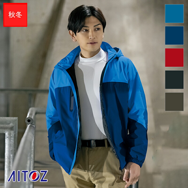 楽天市場】作業服 防水防寒ストレッチジャケット AZ-10314 [男女兼用