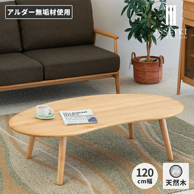 楽天市場】ビーンズ型 テーブルの通販