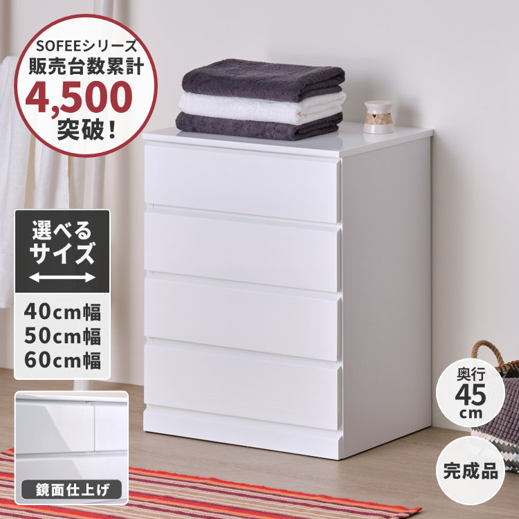 楽天市場】【期間限定1900円引き】【公式】幅40 奥行45 4段 完成品