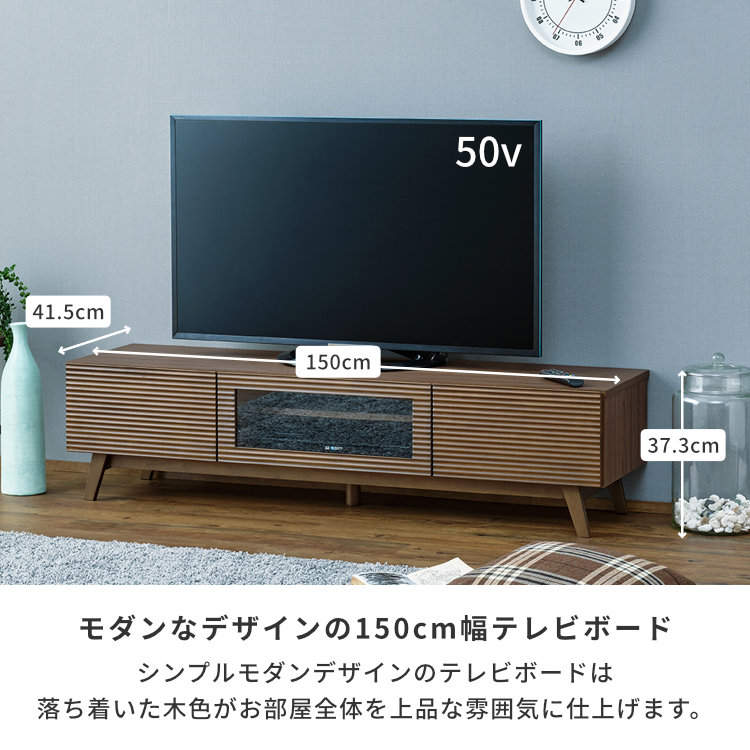 楽天市場】【3/1限定！ポイント10倍！】【公式】テレビボード 幅150