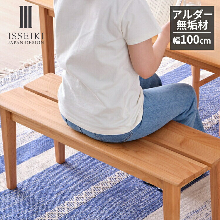 楽天市場】【期間限定1900円引き】【公式】ベンチ 木製 ダイニング