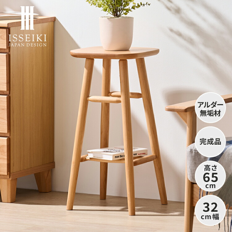楽天市場】【期間限定600円引き】【公式】スツール 木製 ハイスツール