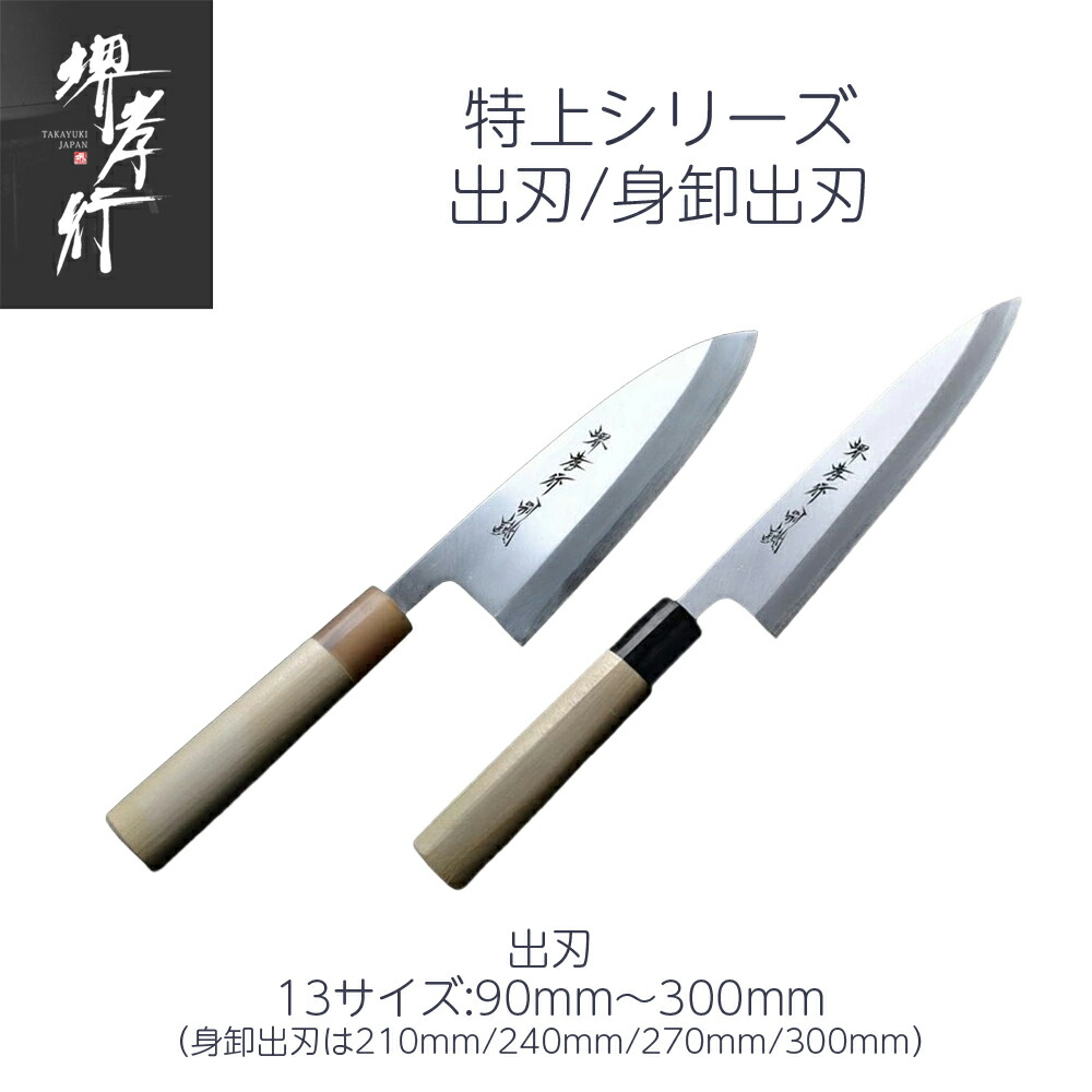 楽天市場】出刃包丁 300mmの通販