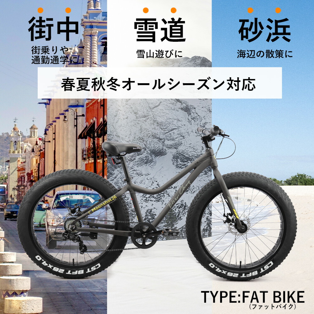 楽天市場】【スーパーSALE☆全品P2倍】ド迫力の極太! ファットバイク W