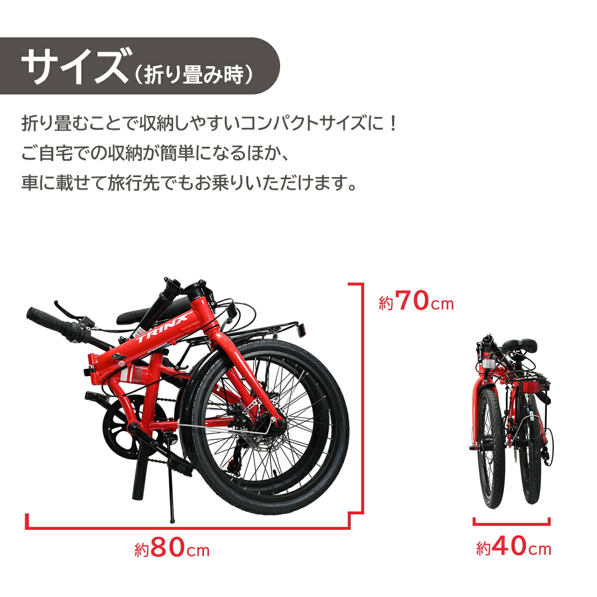 楽天市場】【スーパーSALE☆全品P2倍】折りたたみ自転車 自転車 軽量