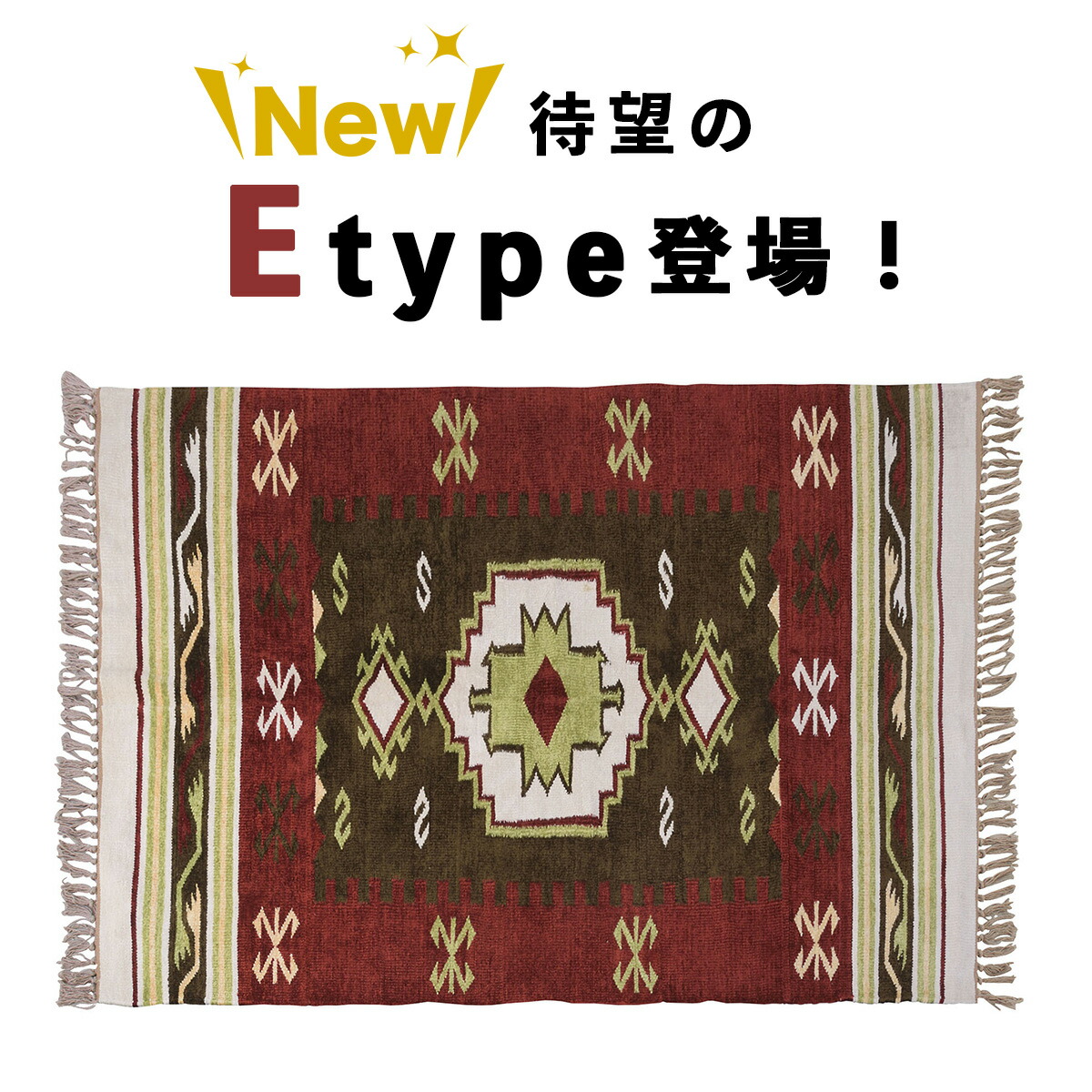 楽天市場】【スーパーSALE☆全品P2倍】キリム ラグ マット ネイティブ