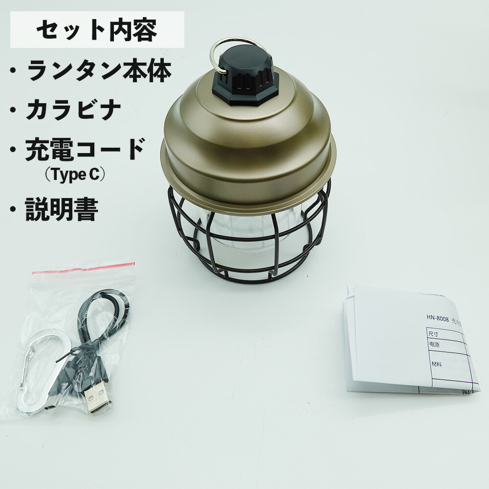 楽天市場】【スーパーSALE☆全品P2倍】ランタンLEDレトロ 充電式