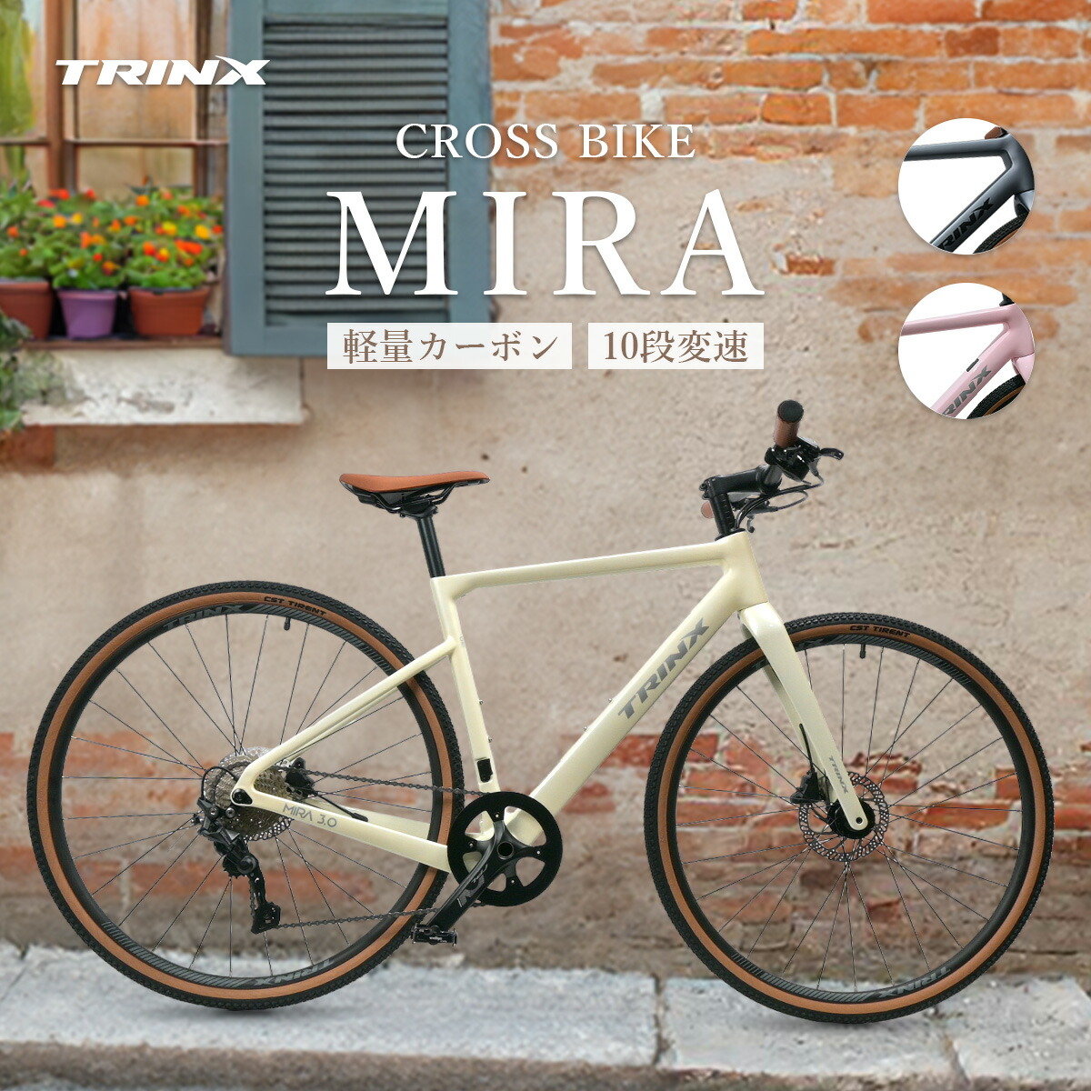 楽天市場】【スーパーSALE☆全品P2倍】クロスバイク TRINX MIRA 自転車