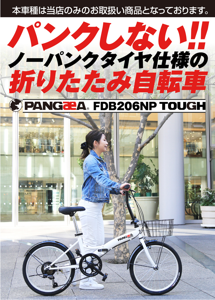 楽天市場】3/4〜3/11期間限定セール！ノーパンク カゴ シマノ6段変速