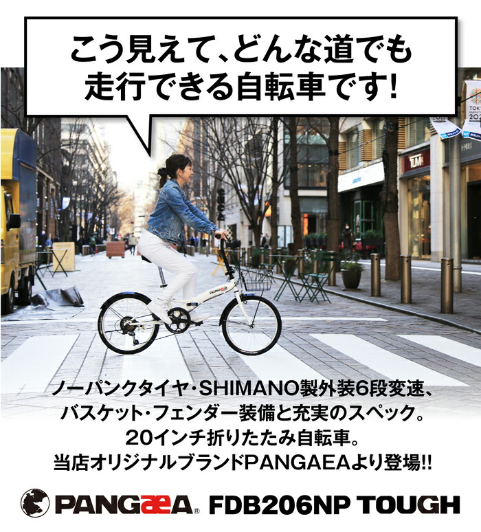楽天市場】3/4〜3/11期間限定セール！ノーパンク カゴ シマノ6段変速