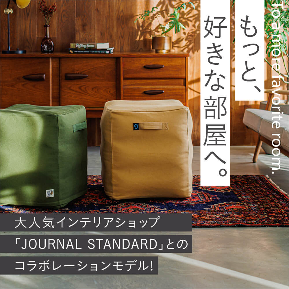 楽天市場】【30％OFF】 バランスボックス JOURNAL STANDARD FURNITURE