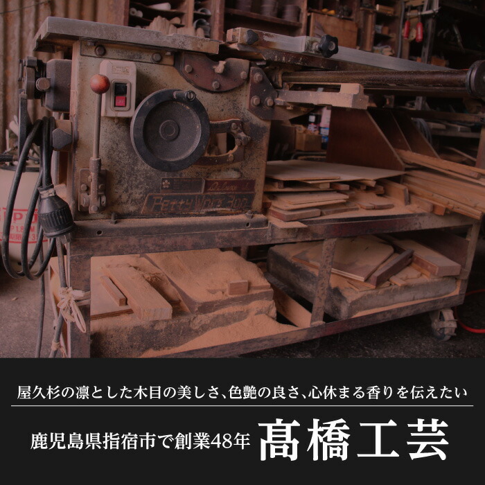 楽天市場】【送料無料】高橋工芸 屋久杉で作った【丸皿】 鹿児島県