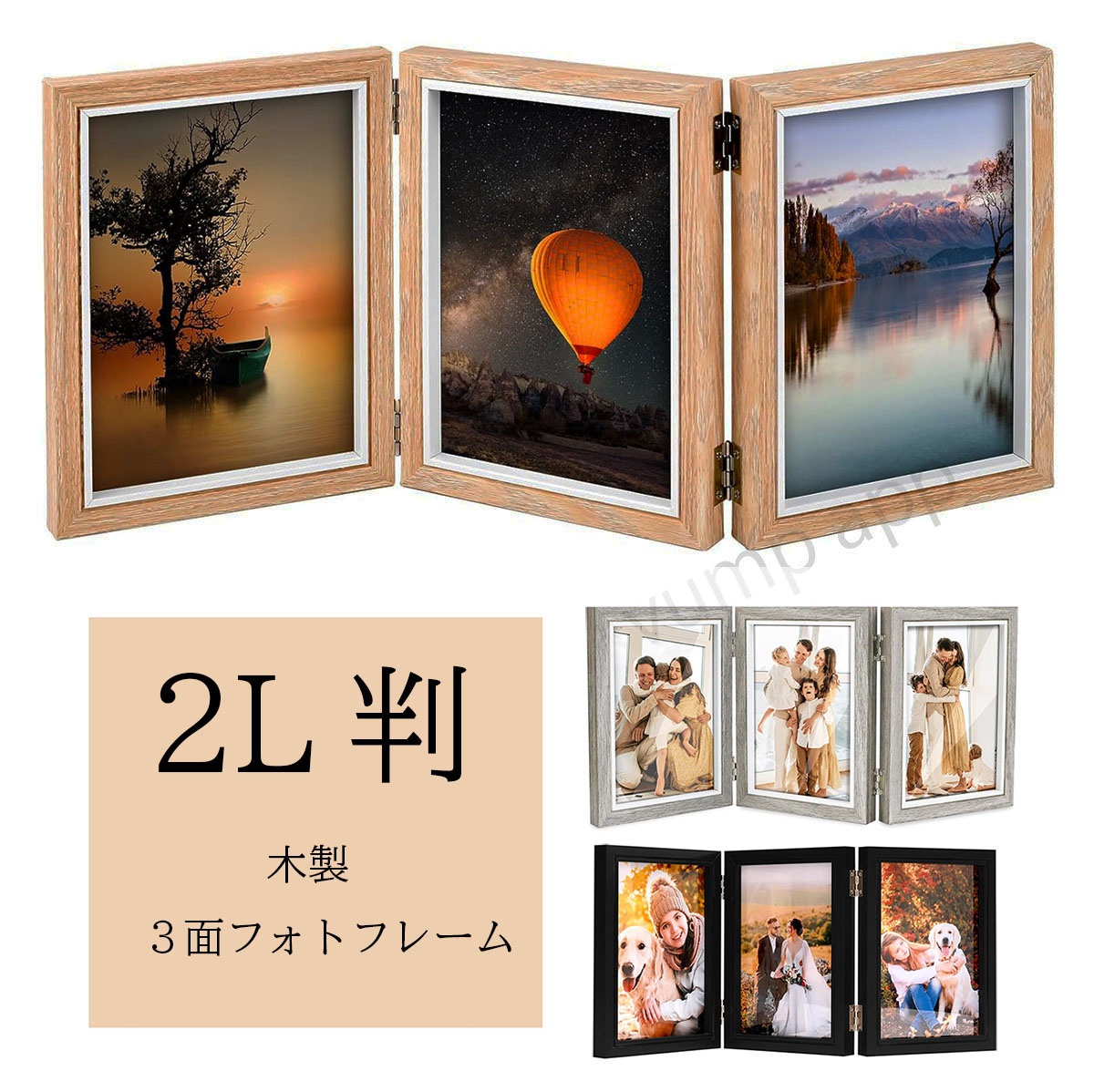 楽天市場】フォトフレーム 2l 3面 木製 写真立て 3枚 縦置き おしゃれ