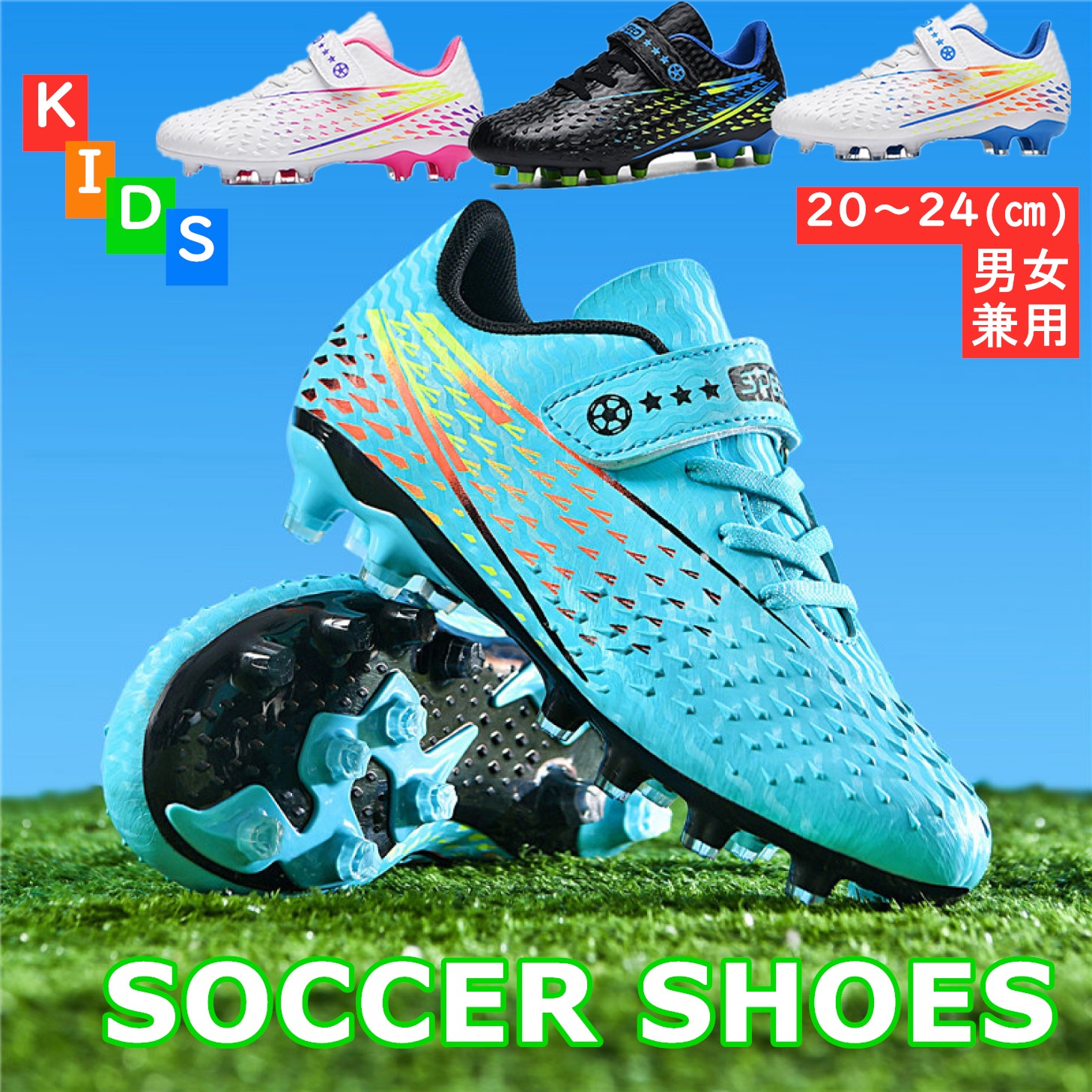 楽天市場】＼限定セール6991円→4933円／【(18cm-24cm)子供用サッカー