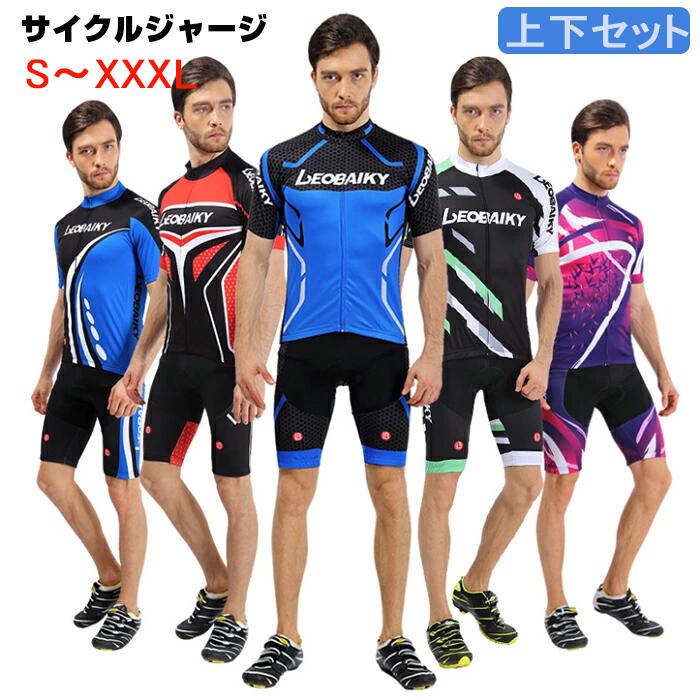 楽天市場】人気新作サイクルジャージ 上下セット s xxxl 半袖ウエア