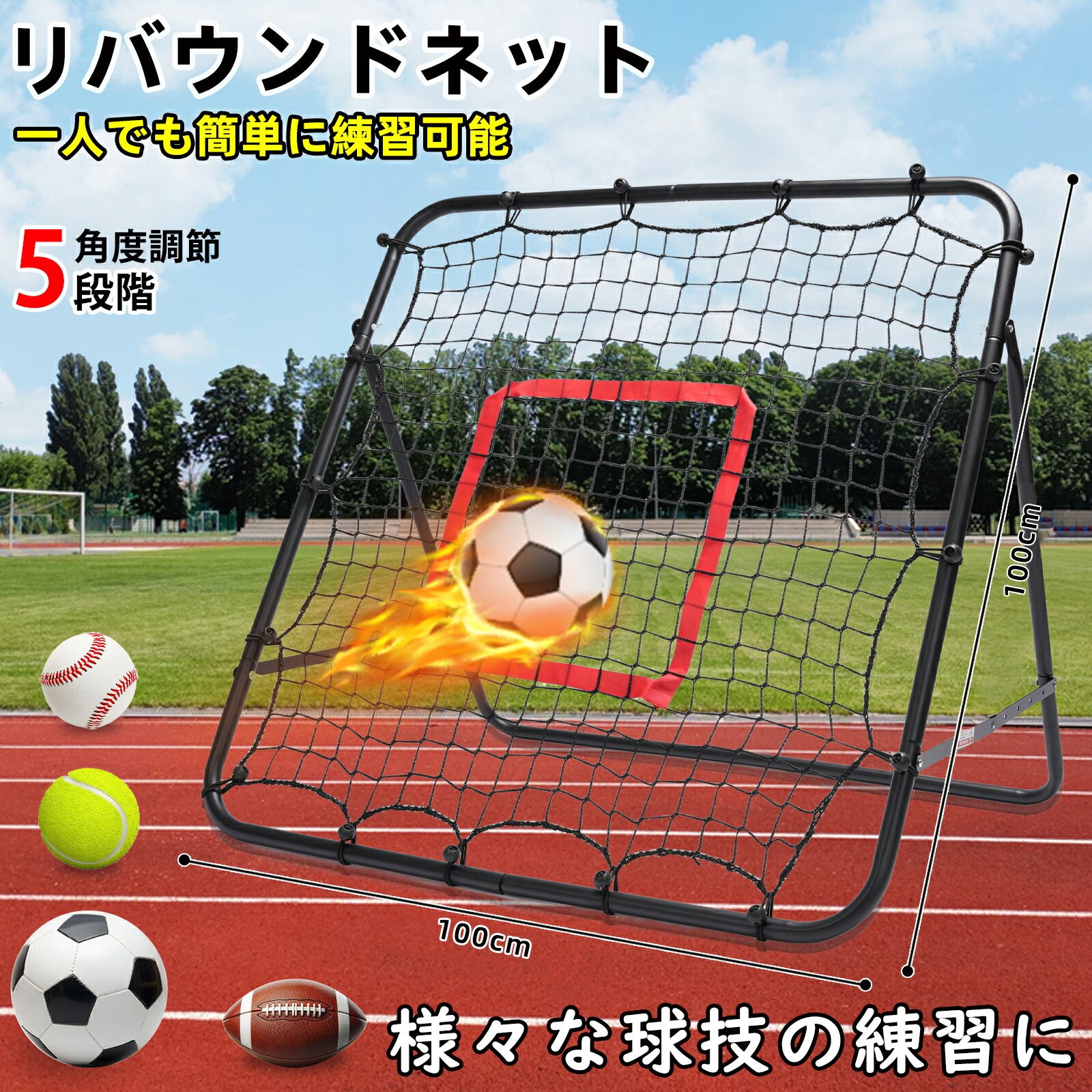 楽天市場】スーパーSALE先行10%OFF☆CYFIE リバウンドネット サッカー