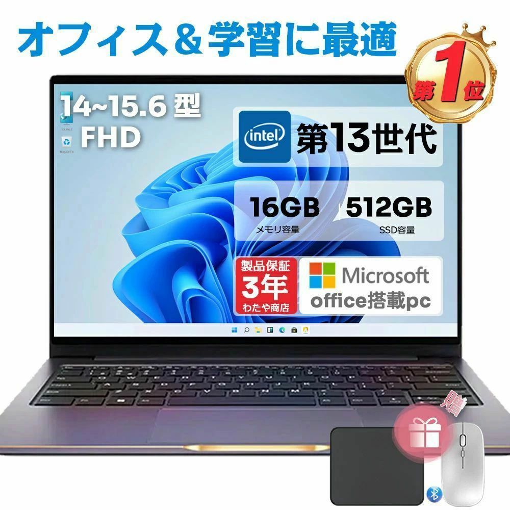 SSD256GB i5 windows11 8GBメモリ」の人気商品一覧 | 安い商品を通販