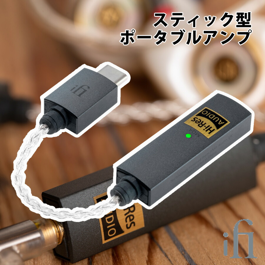 楽天市場】【当選確率1/2！最大100%ポイントバック】 iFi Audio GO
