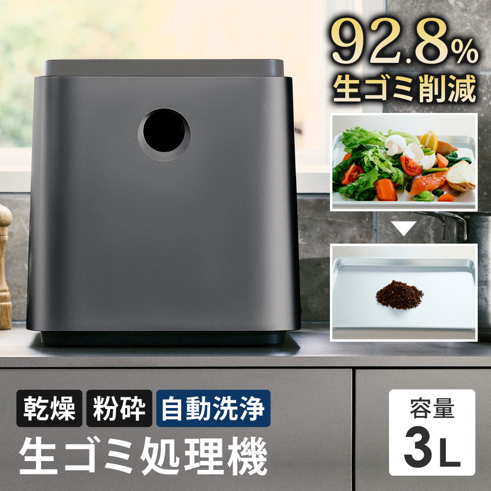 楽天市場】【当選確率1/2！最大100%ポイントバック】 生ごみ処理機