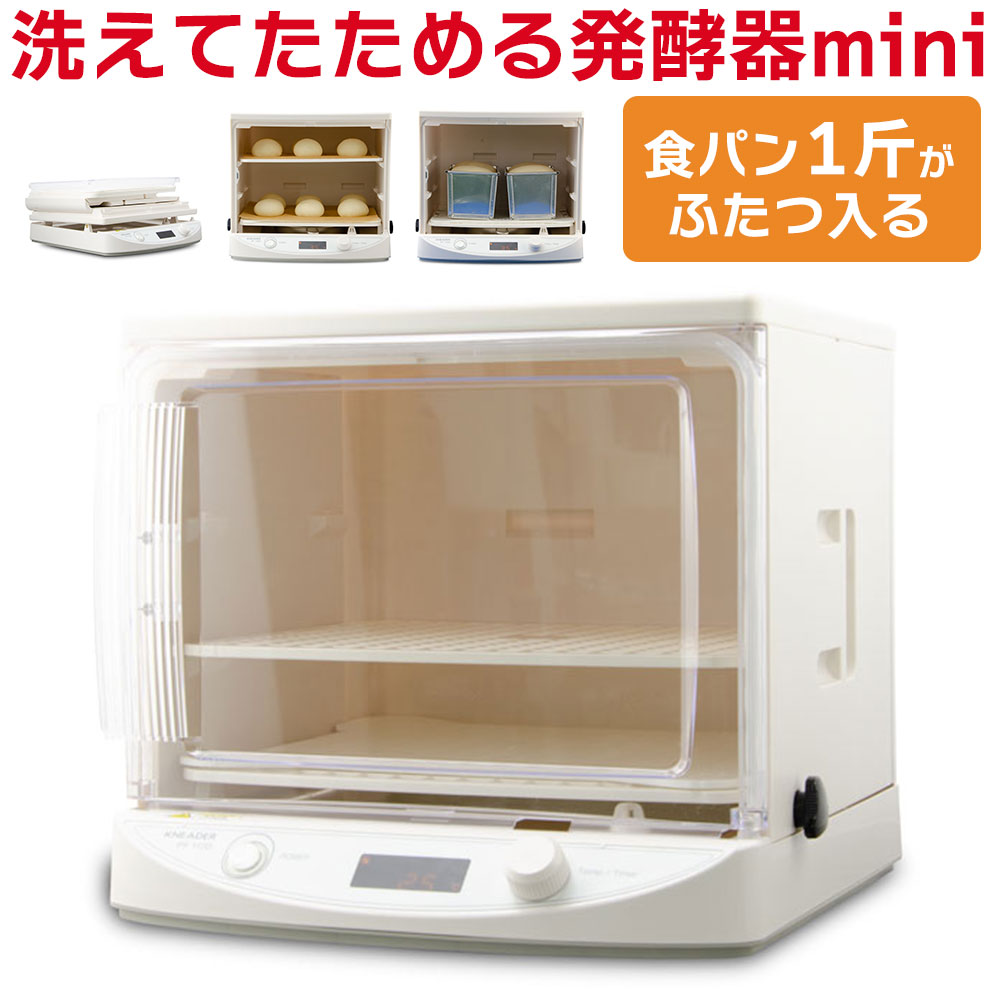 日本ニーダー 発酵器」の人気商品一覧 | 安い商品を通販サイトから探す