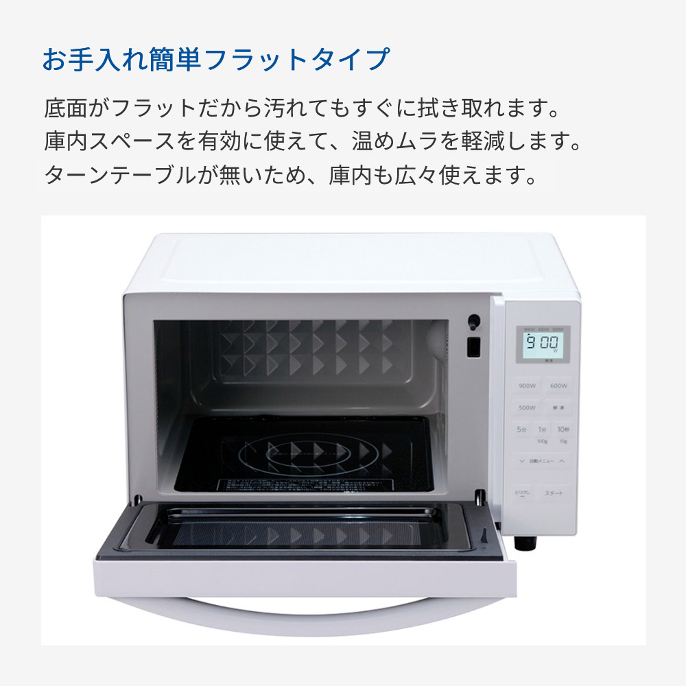 楽天市場】【当選確率1/2！最大100%ポイントバック】 電子レンジ