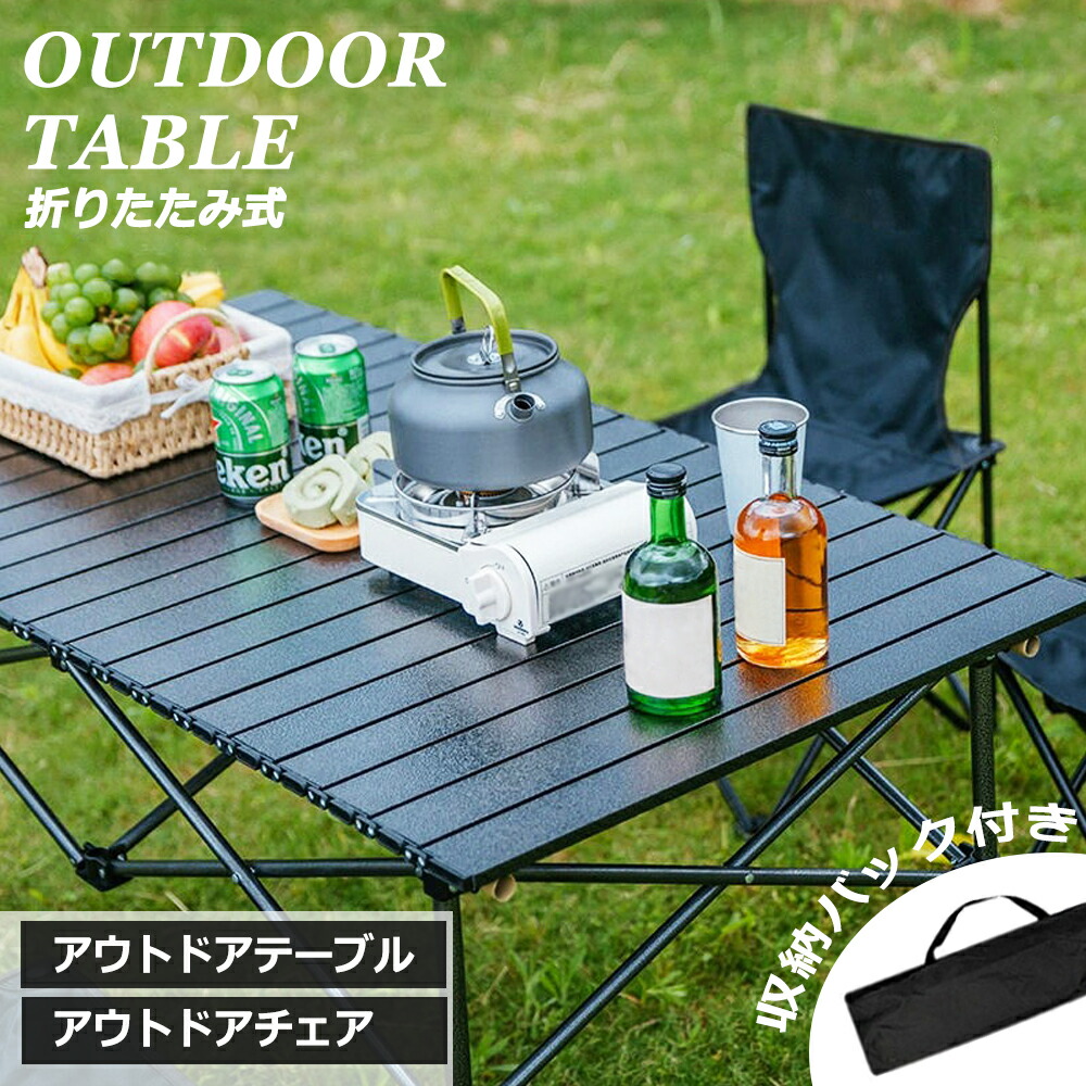 楽天市場】【全品15％OFFクーポン】アウトドアテーブル 折りたたみ