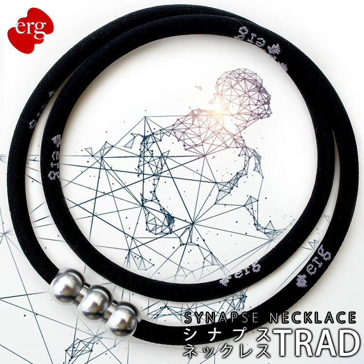 楽天市場】【送料無料】erg エルグ シナプスネックレス TRAD ブラック