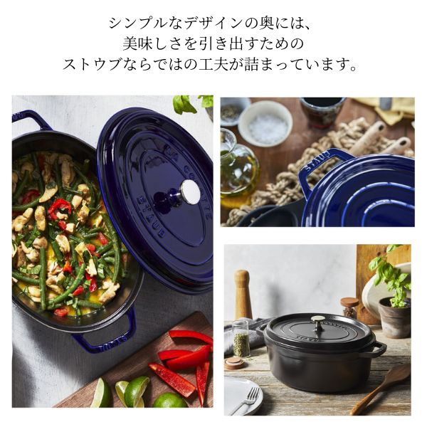 楽天市場】STAUB（ストウブ）：ピコ・ココット オーバル/選べるサイズ
