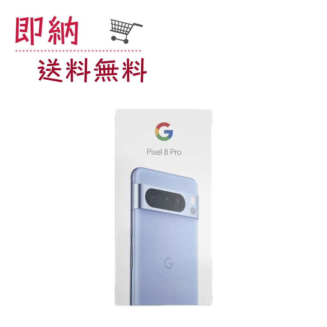 楽天市場】「新品」SIMフリー Google Pixel 8 Pro 256GB [Bay] 本体