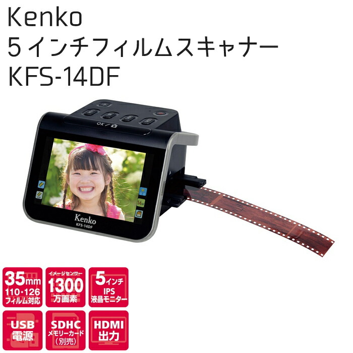 楽天市場】kenko ケンコー kfs-14dfの通販