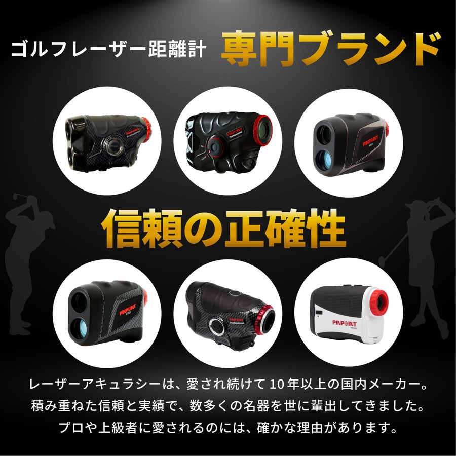 楽天市場】レーザーアキュラシーPINPOINT Professional LINEAR-1