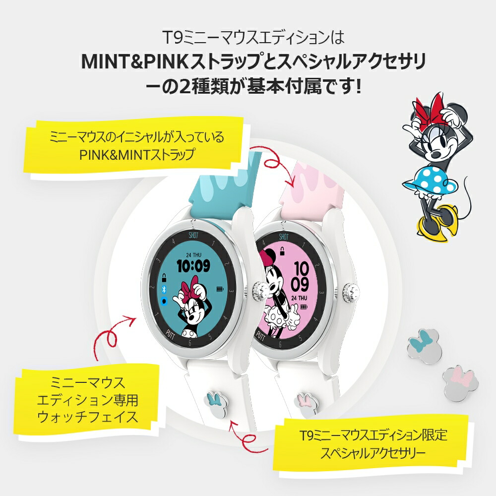 楽天市場】Voice Caddie T9Minnie Mouse Edition(ボイスキャディーT9