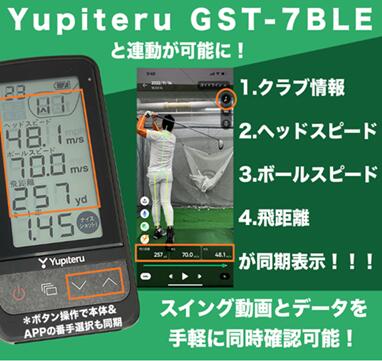 楽天市場】ユピテル GST-7 BLE( YUPITERU ユピテル GST7 BLE ゴルフ