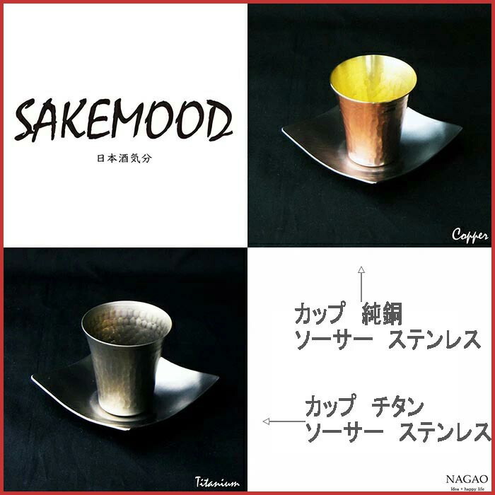 楽天市場】【1等最大100%ポイントバック】 ナガオ おちょこ 酒グラス