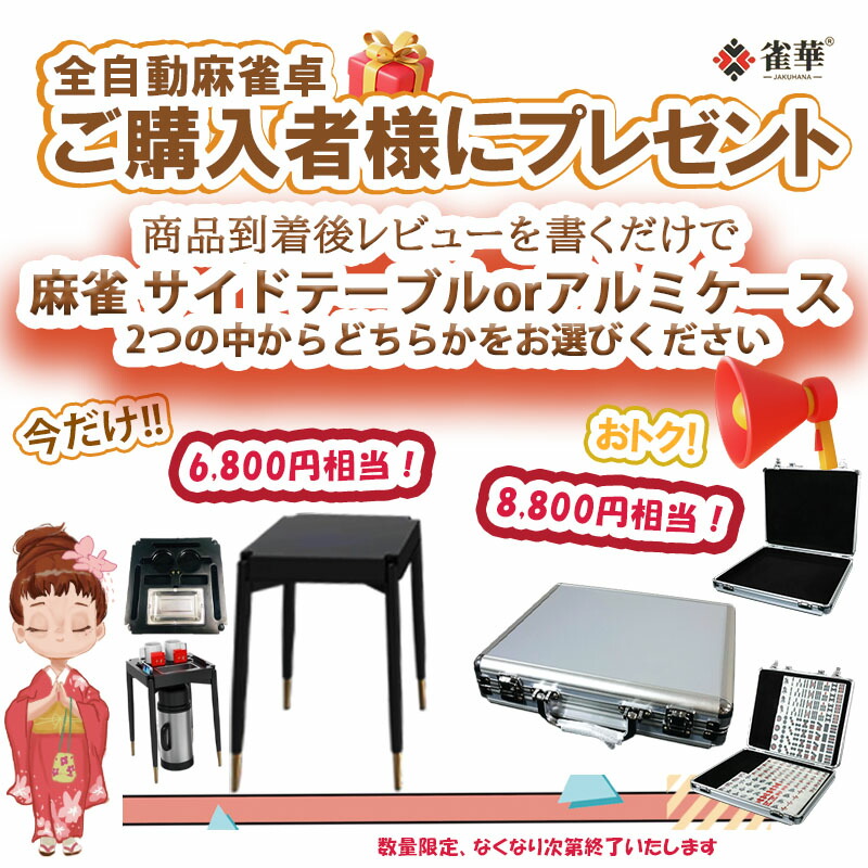 楽天市場】全自動麻雀卓 カバー組立不要 極小 超軽量 薄型 簡単組立