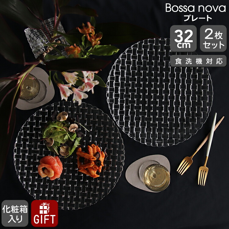 楽天市場】【ｸｰﾎﾟﾝ配布中】ナハトマン ボサノバ チャージャープレート