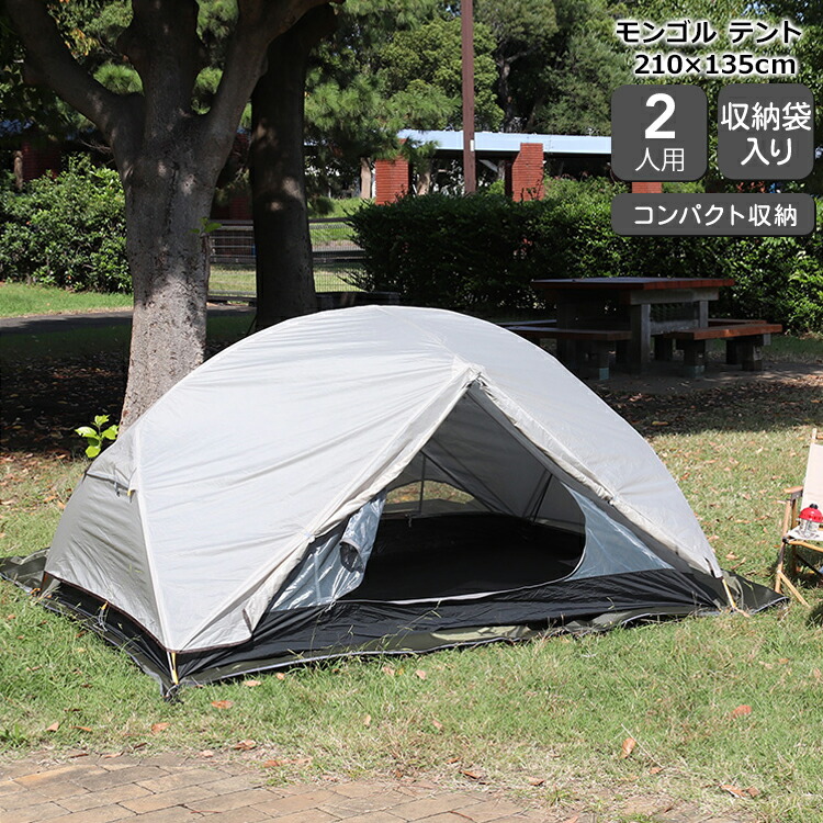 楽天市場】【ｸｰﾎﾟﾝ配布中】ネイチャーハイク モンゴル テント 2人用
