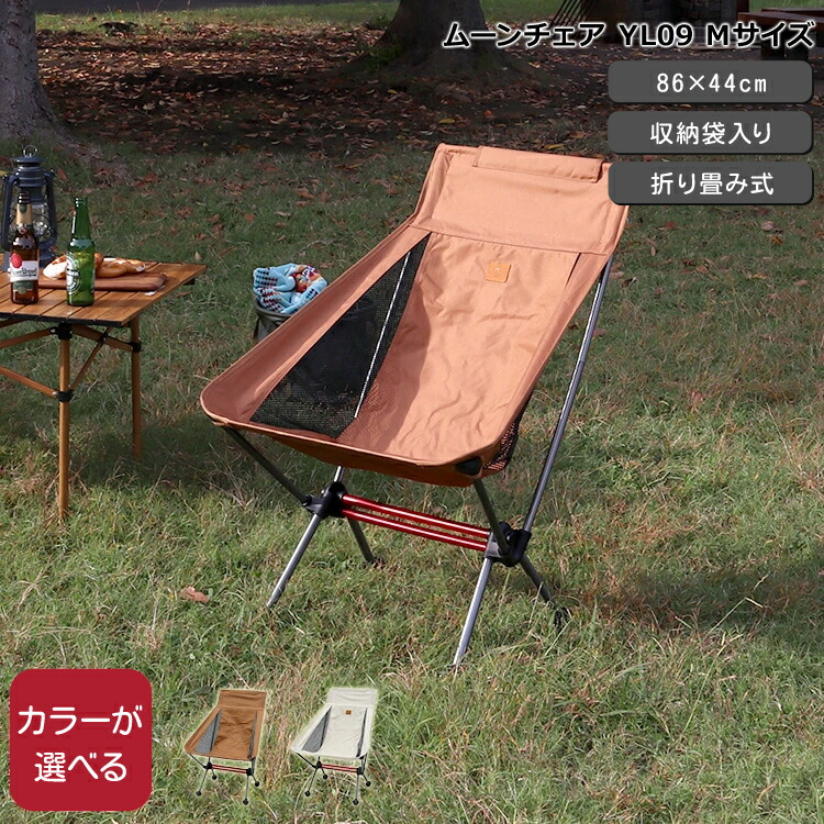 楽天市場】【ｸｰﾎﾟﾝ配布中】ネイチャーハイク ムーンチェア YL09 M
