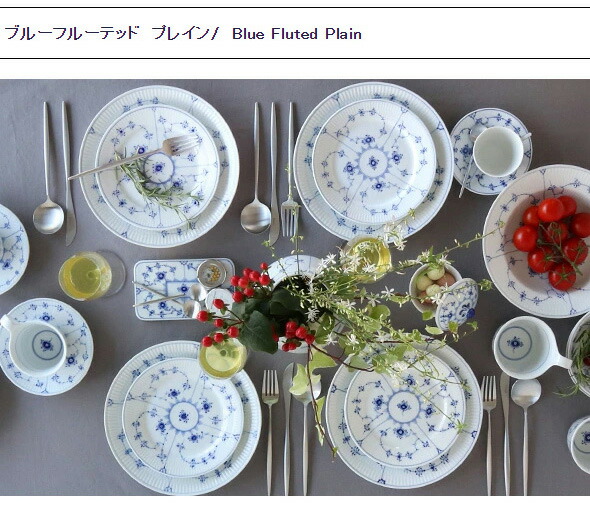 楽天市場】12%OFF＆割引ｸｰﾎﾟﾝ ロイヤルコペンハーゲン 101 ブルー