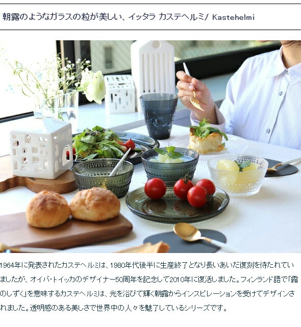 楽天市場】【ｸｰﾎﾟﾝ配布中】イッタラ カステヘルミ ボウル 230ml