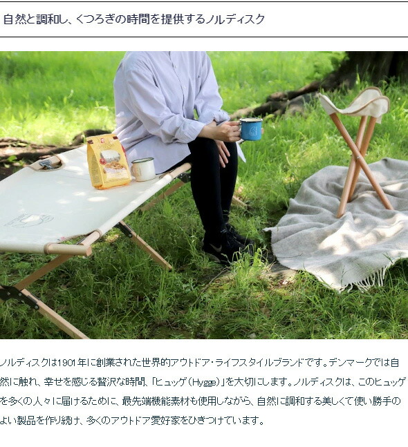楽天市場】【ｸｰﾎﾟﾝ配布中】ノルディスク アウトドアチェア Nordisk