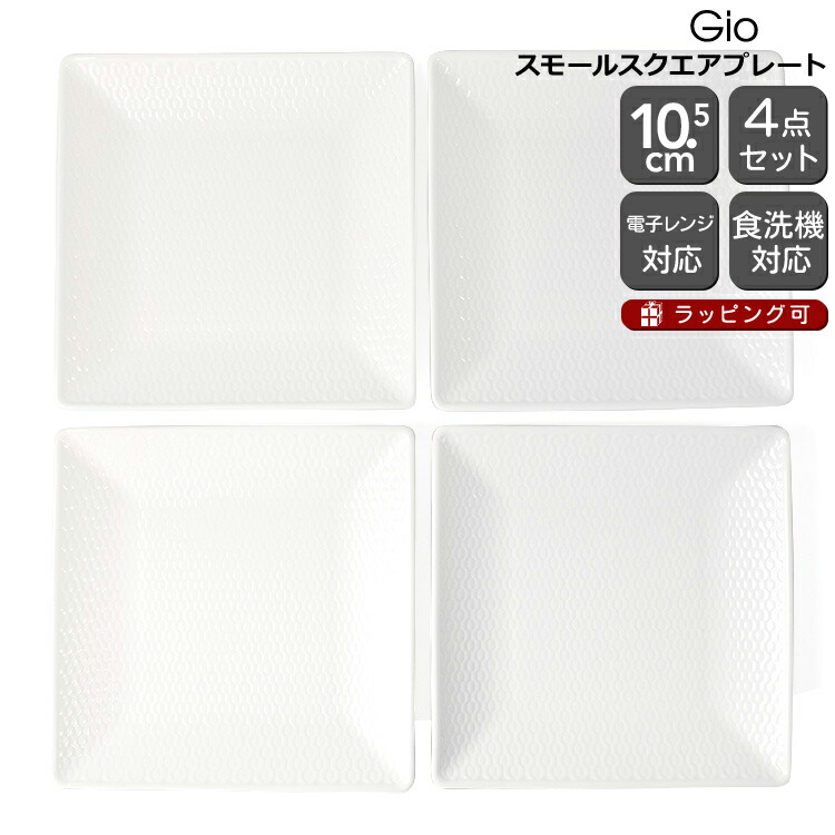 楽天市場】【ｸｰﾎﾟﾝ配布中】ウェッジウッド ジオ スモールスクエア