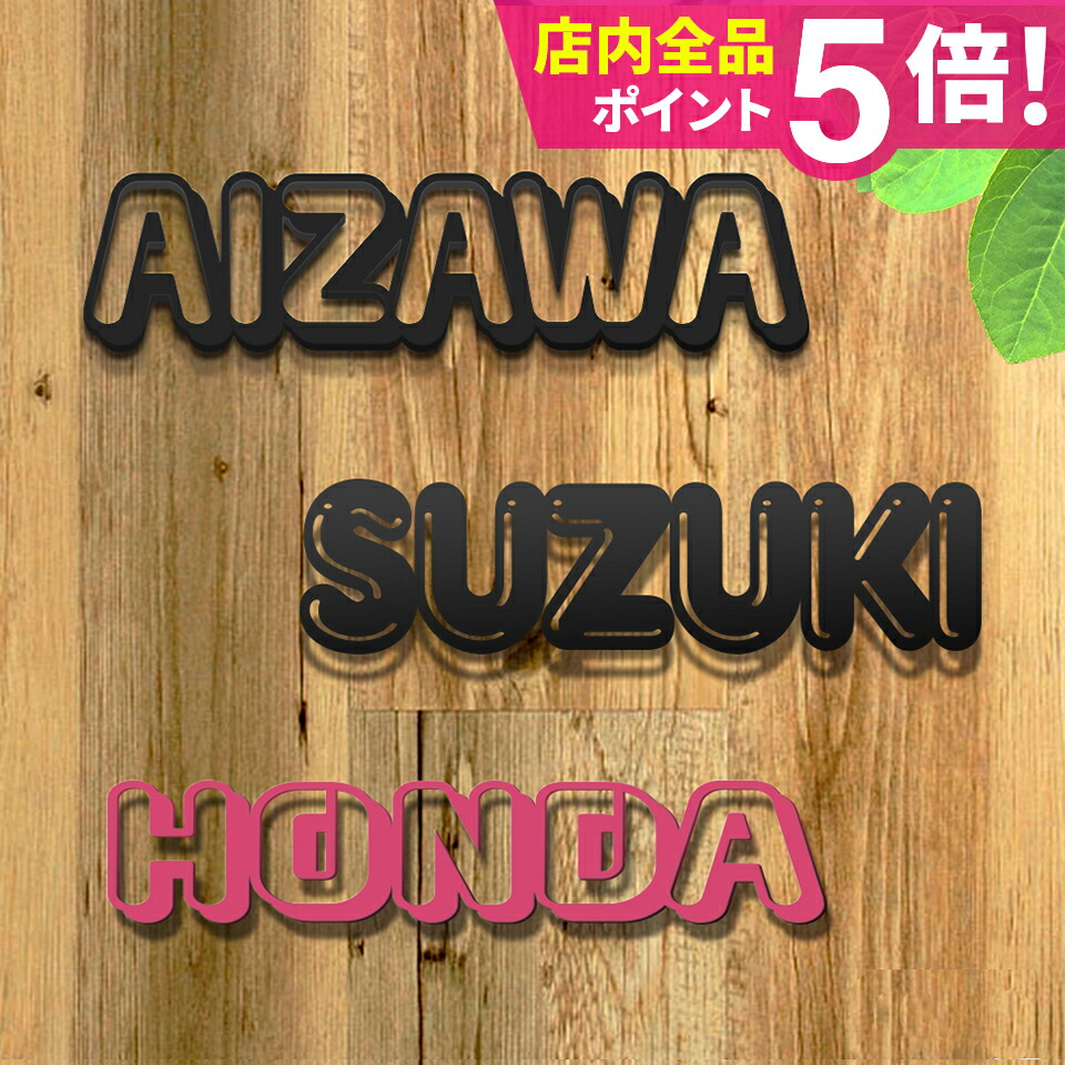 楽天市場】表札 戸建 オーダーメイド ステンレス 切り文字 ゴシック
