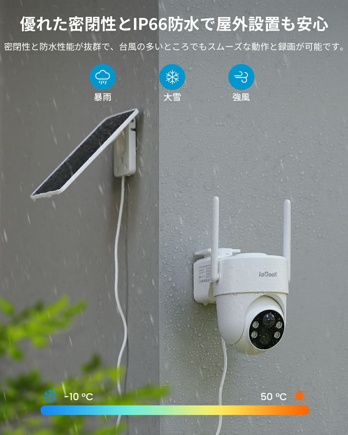 楽天市場】【配線不要・一体型・分離型ソーラーパネル両用】 ieGeek