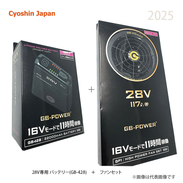 楽天市場】GB-POWERシリーズ 28V専用 バッテリー(GB-428)＋ファン