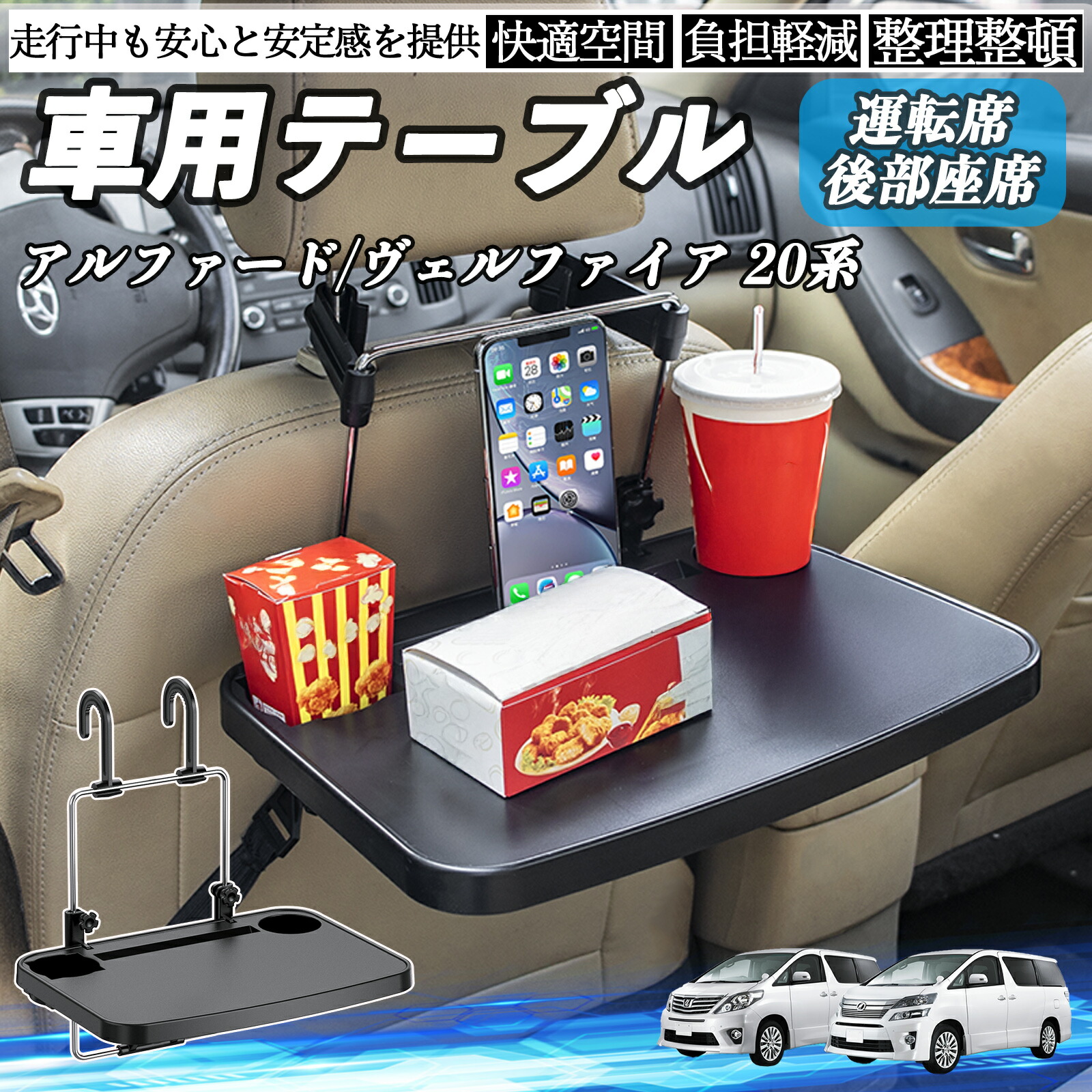 ハンドルテーブル カー用品 車」の人気商品一覧 | 安い商品を通販
