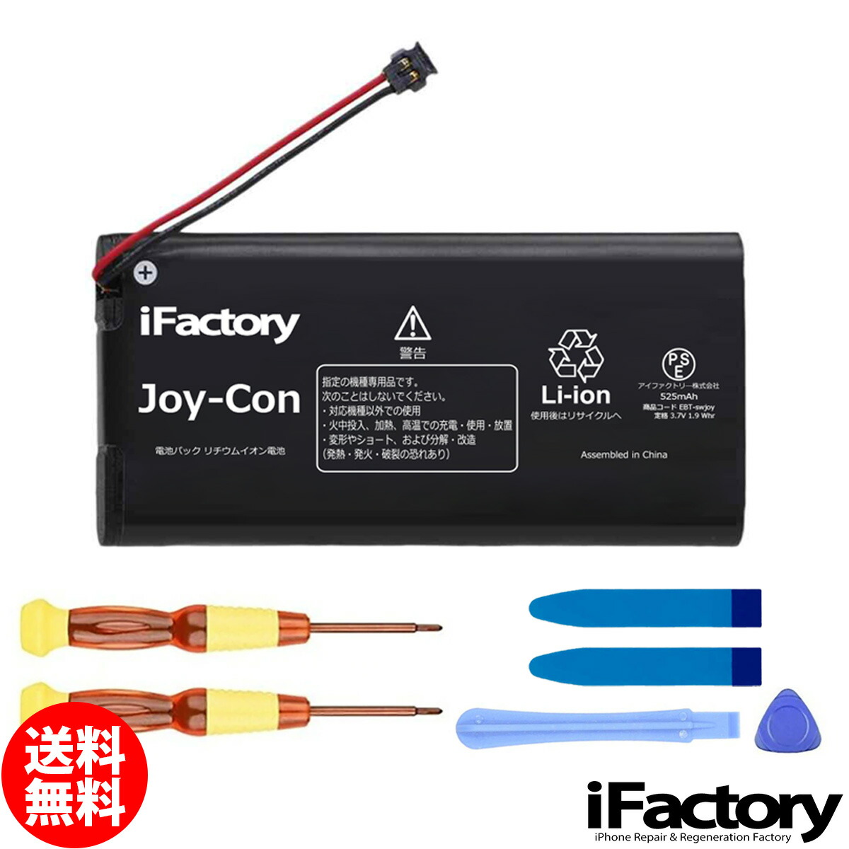 楽天市場】Nintendo Switch Joycon ジョイコン バッテリー 高品質 交換