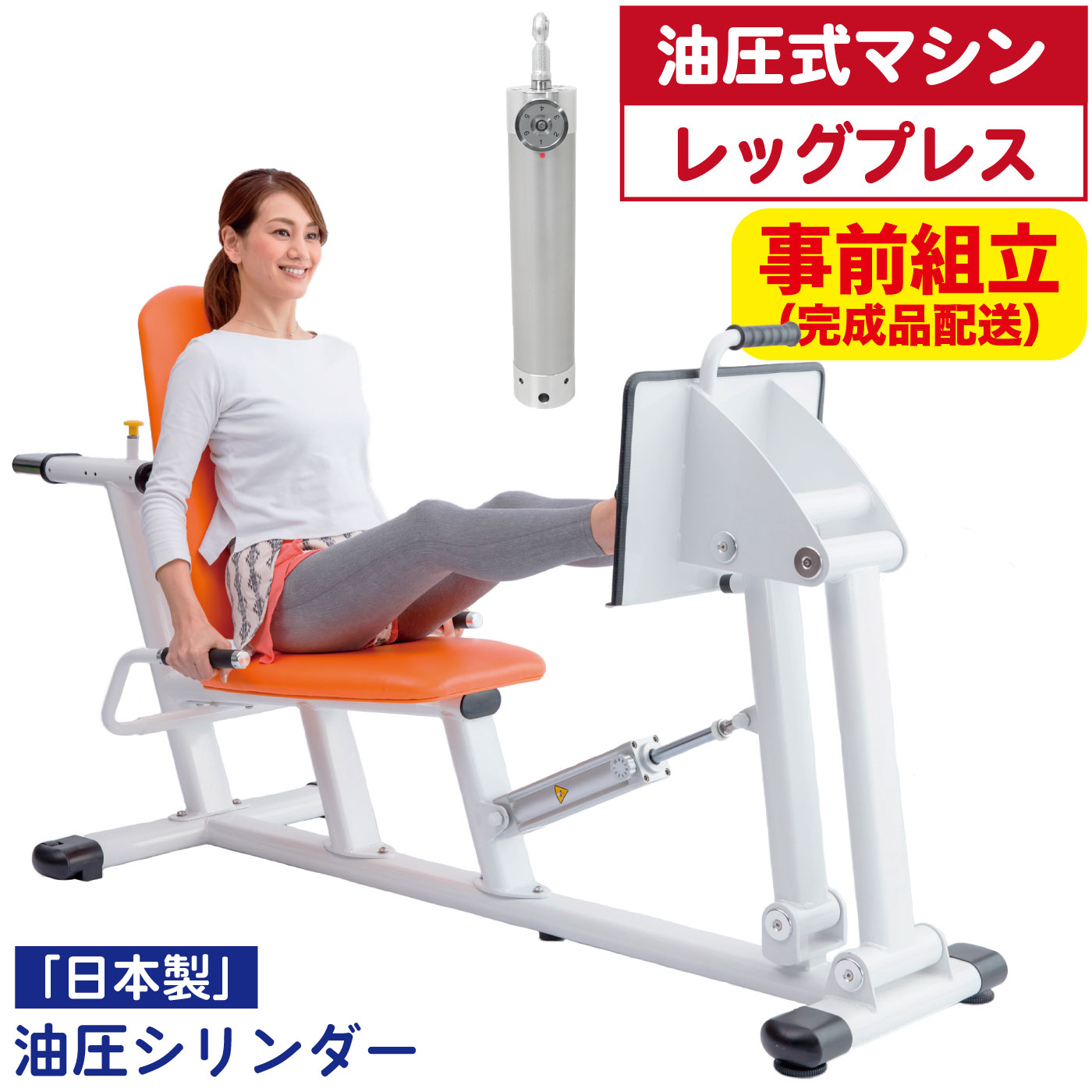 楽天市場】【完成品】 油圧式トレーニングマシン 油圧マシン レッグ