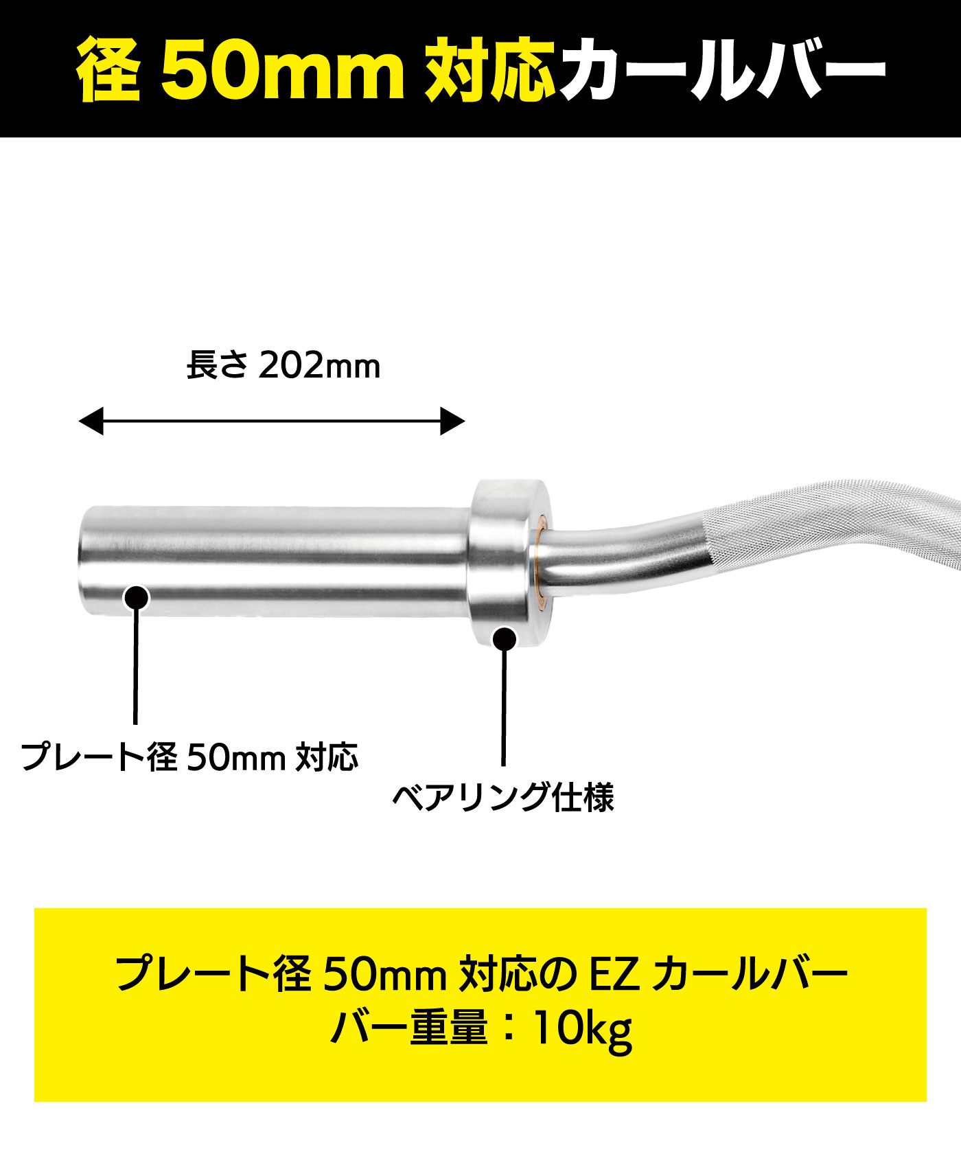 楽天市場】【業務用】EZカールバー EZバー 1.2m 10kg 径50mm シャフト