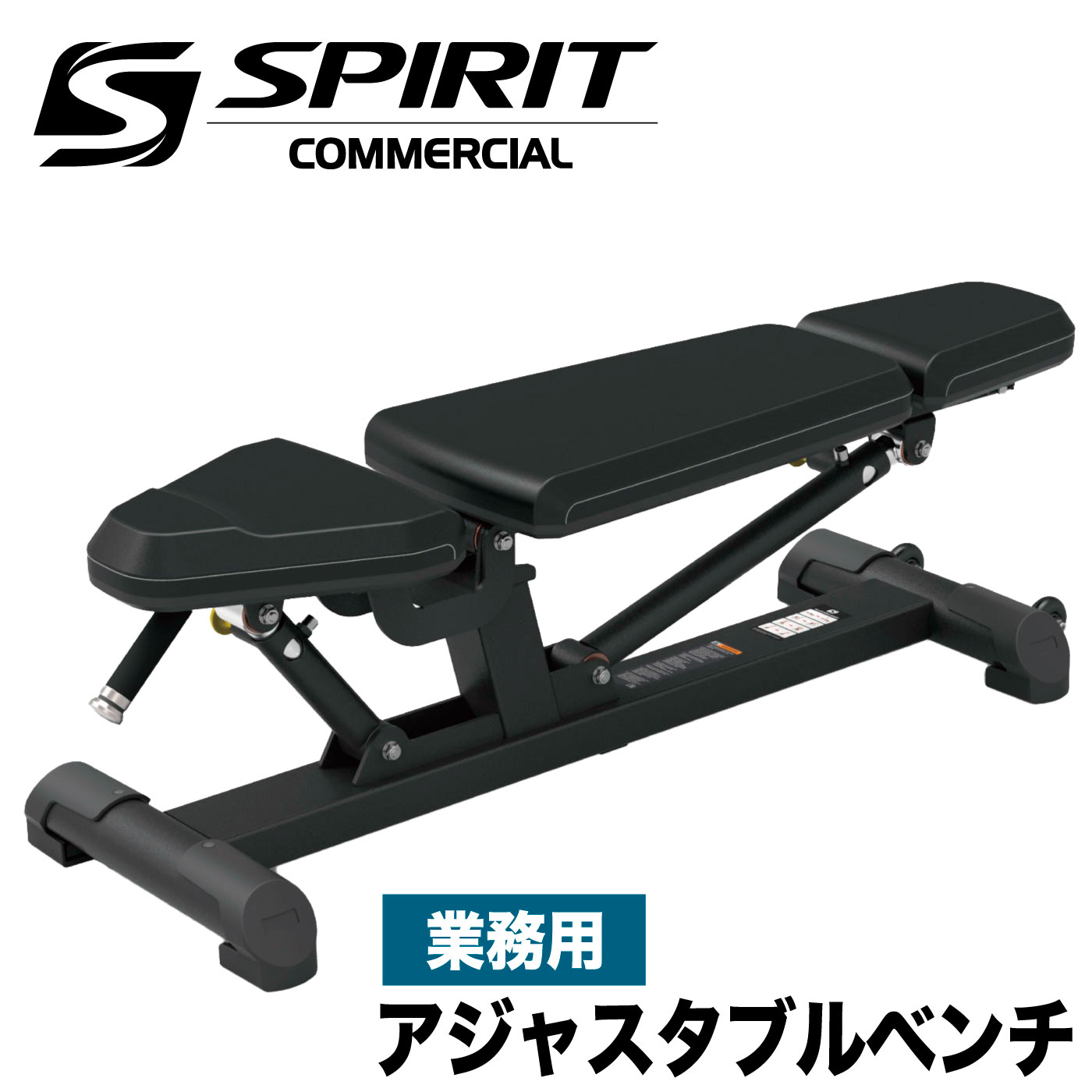 楽天市場】アジャスタブルベンチ SP-4204 業務用 トレーニングベンチ